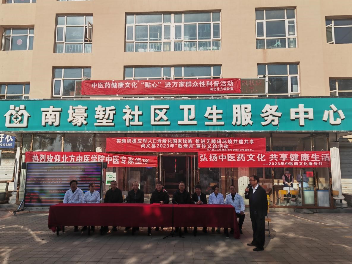 尚义义诊.jpg